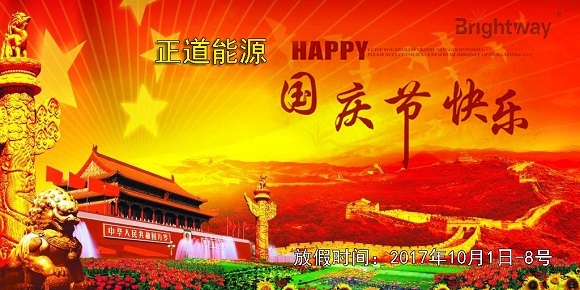 正道能源恭祝全國(guó)人民國(guó)慶中秋雙節(jié)快樂